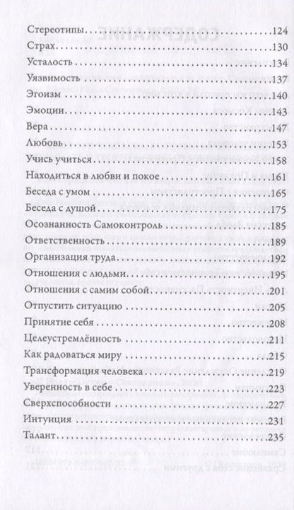 Фотография книги "Софья Яковлева: Азбука в картинках для взрослых и не только"