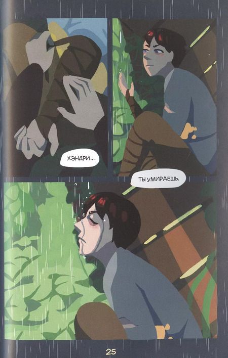 Фотография книги "Софья Ермолаева: Источники. Том 1. Авторский комикс"