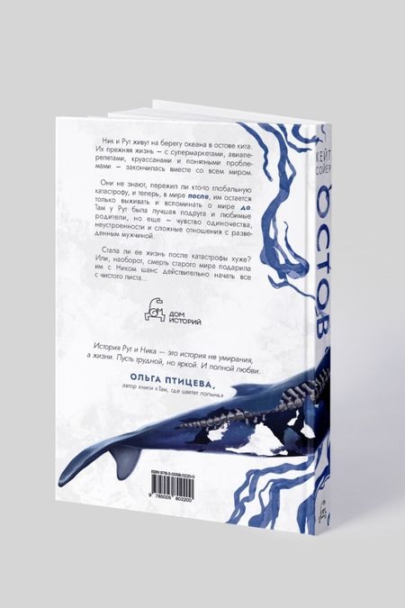 Фотография книги "Сойер: Остов"