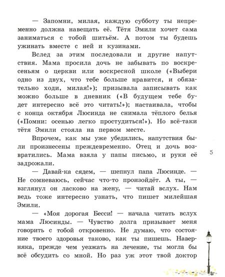 Фотография книги "Сойер: Роликовые коньки"