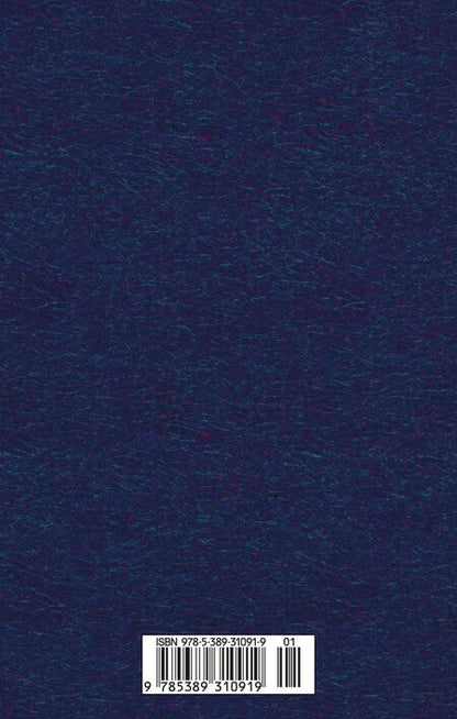 Фотография книги "Сохо, Миямото: Книга Пяти колец"