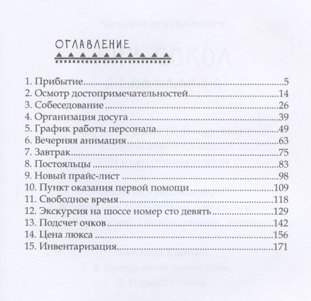 Фотография книги "Сокол: Твоя безумная Кэтрин"