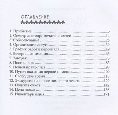 Фотография книги "Сокол: Твоя безумная Кэтрин"