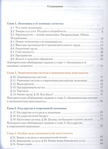 Фотография книги "Сокольникова, Коваль: Обществознание. 9 класс. Рабочая тетрадь к учебнику М. В. Кудиной, И. В. Чурзиной"