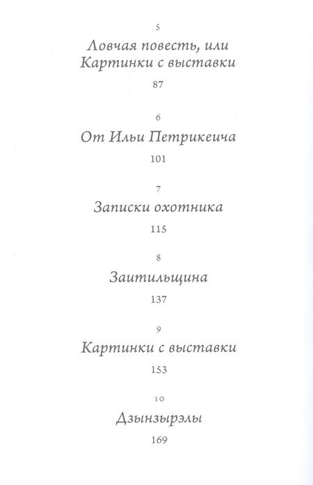 Фотография книги "Соколов: Между собакой и волком"