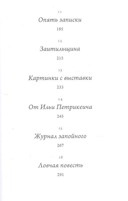 Фотография книги "Соколов: Между собакой и волком"