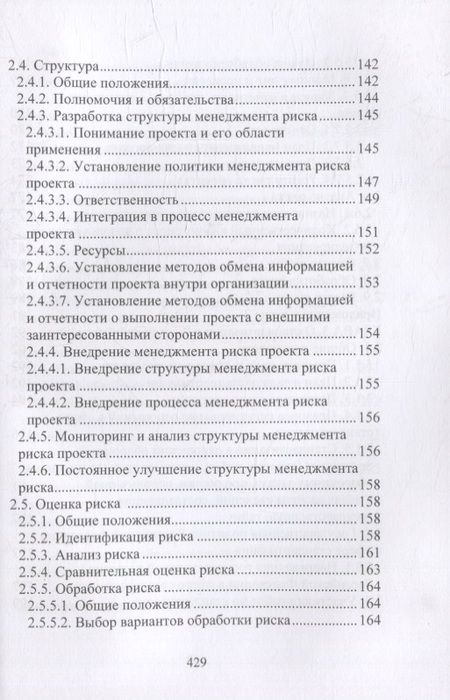 Фотография книги "Соколов: Технический заказчик и его роль в строительстве. Учебное пособие"