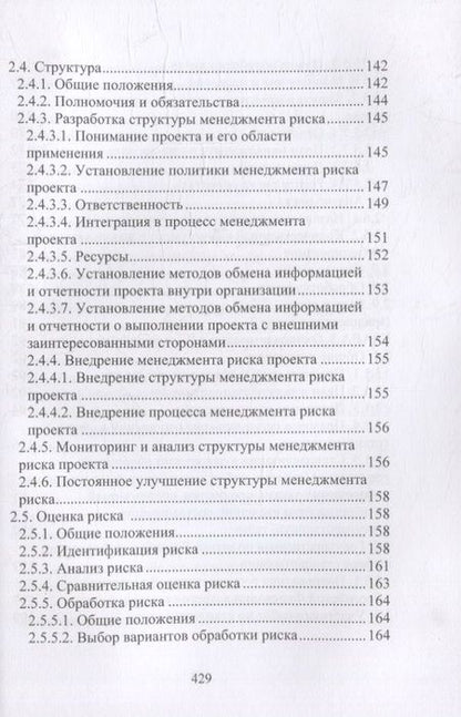 Фотография книги "Соколов: Технический заказчик и его роль в строительстве. Учебное пособие"