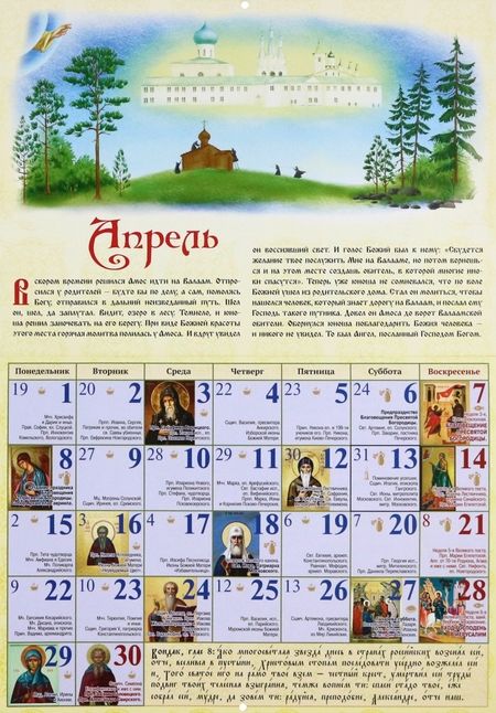 Фотография книги "Соколова: 2024 Календарь Свирский чудотворец. С житием"