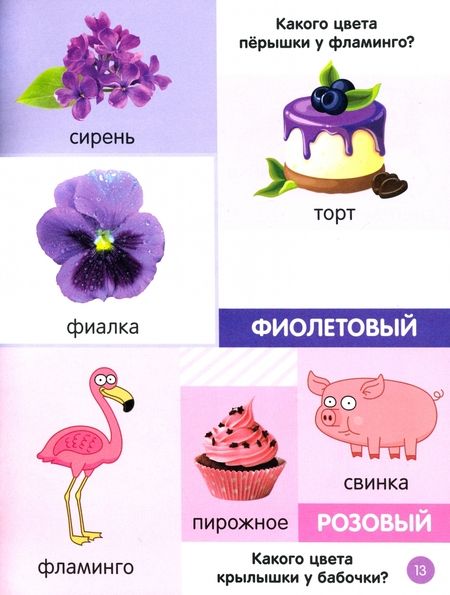 Фотография книги "Соколова, Дубовая: Первая энциклопедия малыша Синий трактор"