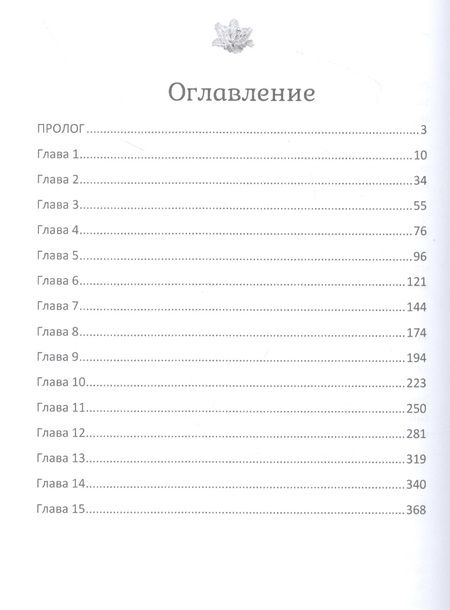 Фотография книги "Соколова: Искусственные души"