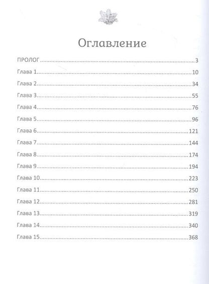 Фотография книги "Соколова: Искусственные души"