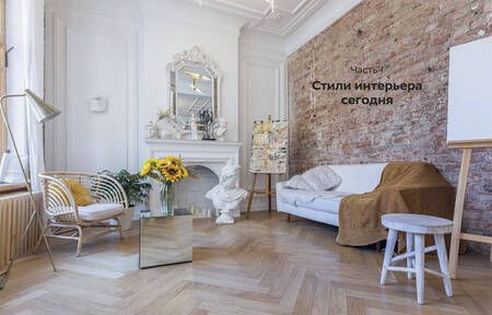 Фотография книги "Соколова: Хочу красивый интерьер. Как создать вау-проект без дизайнера в любой квартире"