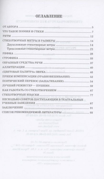 Фотография книги "Соколова: Пропедевтика в педиатрии. Рекомендации для дистанционного обучения. Учебное пособие"