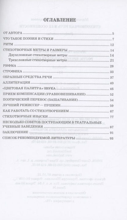 Фотография книги "Соколова: Пропедевтика в педиатрии. Рекомендации для дистанционного обучения. Учебное пособие"