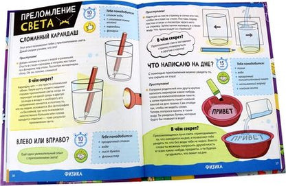 Фотография книги "Соколова: Увлекательные опыты. Энциклопедия"