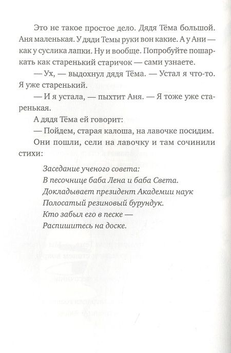 Фотография книги "Соковенина: Системные ошибки Д.Т."