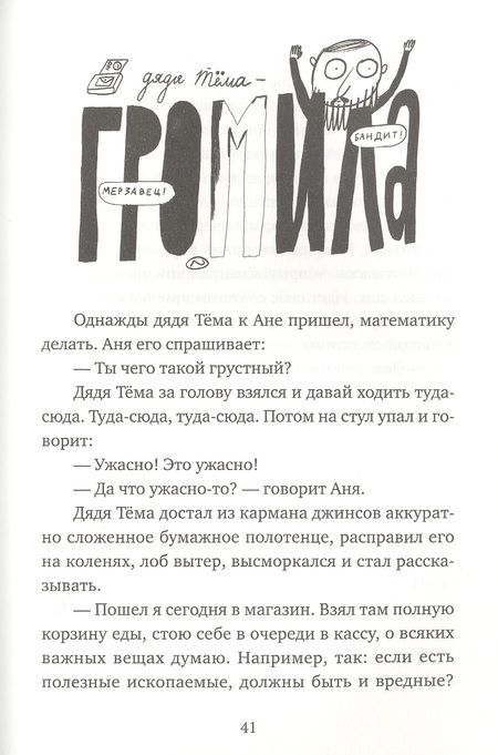 Фотография книги "Соковенина: Системные ошибки Д.Т."