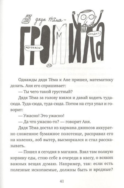 Фотография книги "Соковенина: Системные ошибки Д.Т."