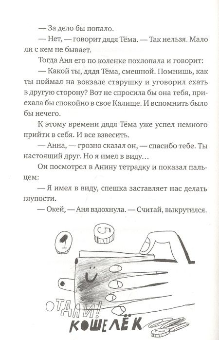 Фотография книги "Соковенина: Системные ошибки Д.Т."