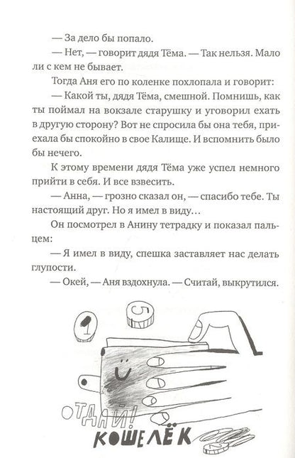 Фотография книги "Соковенина: Системные ошибки Д.Т."