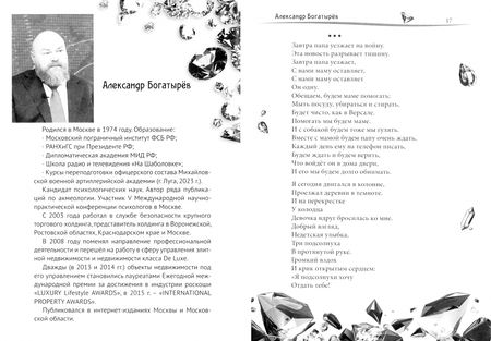 Фотография книги "Сокровища современной литературы"