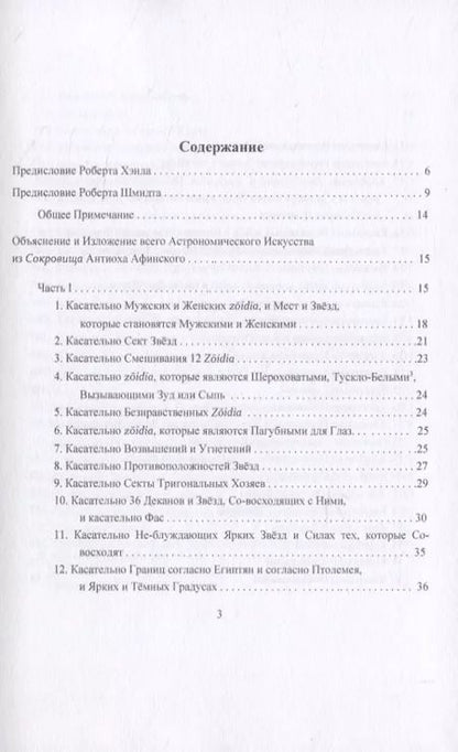Фотография книги "Сокровище"