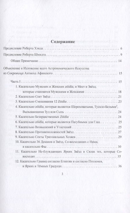Фотография книги "Сокровище"