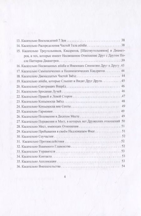 Фотография книги "Сокровище"