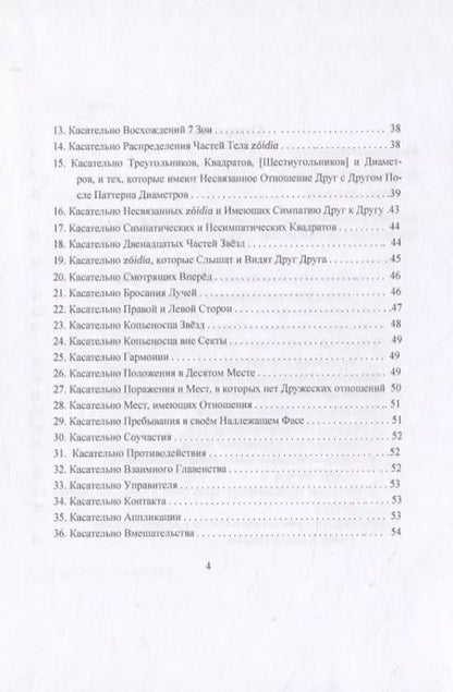 Фотография книги "Сокровище"