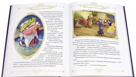 Фотография книги "Сокровищница сказок. Дисней"