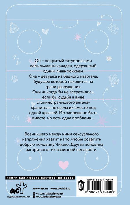 Фотография книги "Сола Рэйн: Красная линия"