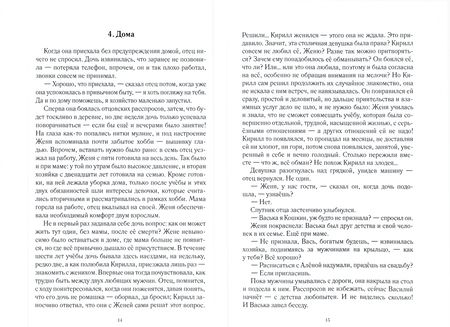 Фотография книги "Сола: Соус бешамель и высокие технологии"