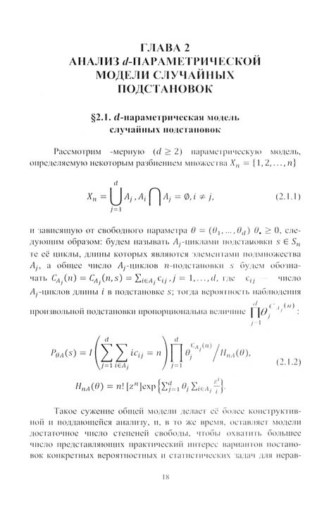 Фотография книги "Солдаткина: Теоретико-вероятностный подход к проблемам криптографии"