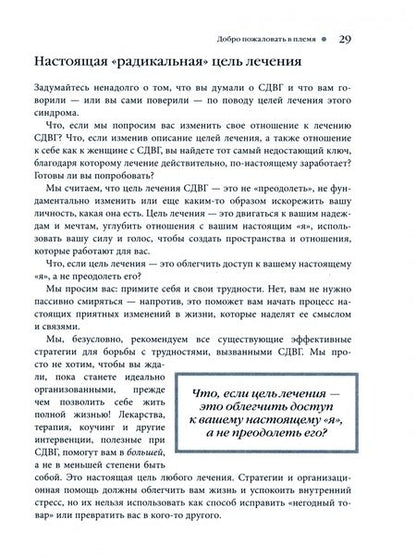 Фотография книги "Солден, Франк: На свой счет. Книга для тех,кто слишком глубоко чувствует,остро сочувствует и ярко переживает эмоции"