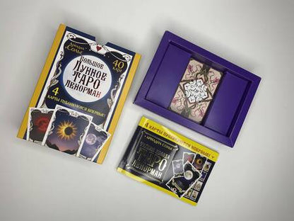 Фотография книги "Солье: Большое Лунное Таро Ленорман. 40 карт"