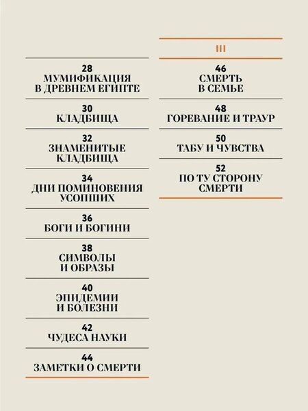 Фотография книги "Соледад Ромеро: Чудесная книга смерти"