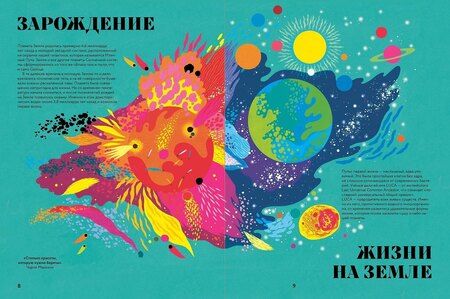 Фотография книги "Соледад Ромеро: Чудесная книга жизни"