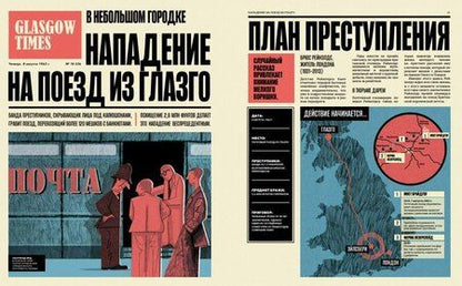 Фотография книги "Соледад Ромеро: Знаменитые ограбления"