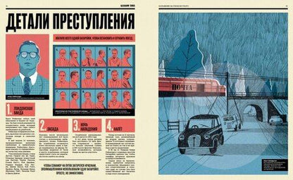Фотография книги "Соледад Ромеро: Знаменитые ограбления"