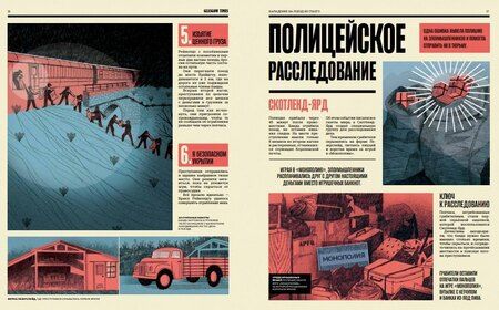 Фотография книги "Соледад Ромеро: Знаменитые ограбления"