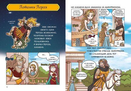 Фотография книги "Сольхи Чхве: 12 подвигов Геракла"