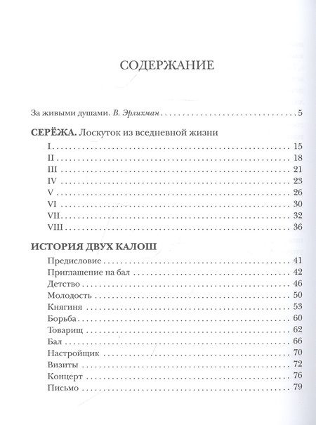Фотография книги "Соллогуб: Тарантас. Повести и рассказы"