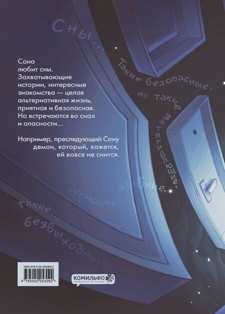 Фотография книги "sollonight: INSOMNIUM"