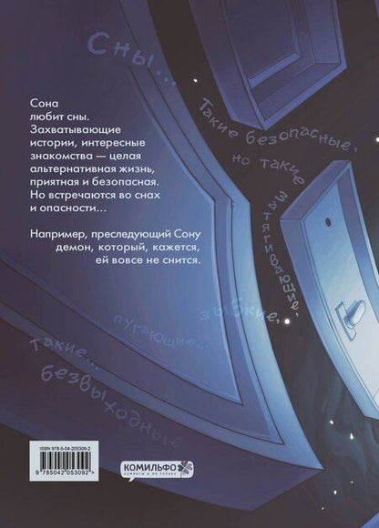 Фотография книги "sollonight: INSOMNIUM"