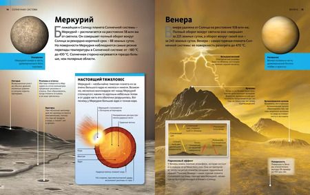 Фотография книги "Солнечная система"