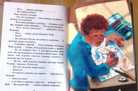 Фотография книги "Солнышко в душе"