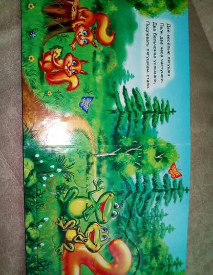 Фотография книги "Солнышко: Веселый счет"