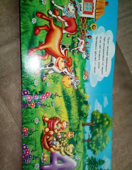 Фотография книги "Солнышко: Веселый счет"