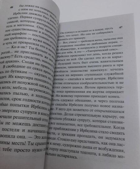 Фотография книги "Солнцева: Синдром Медеи"